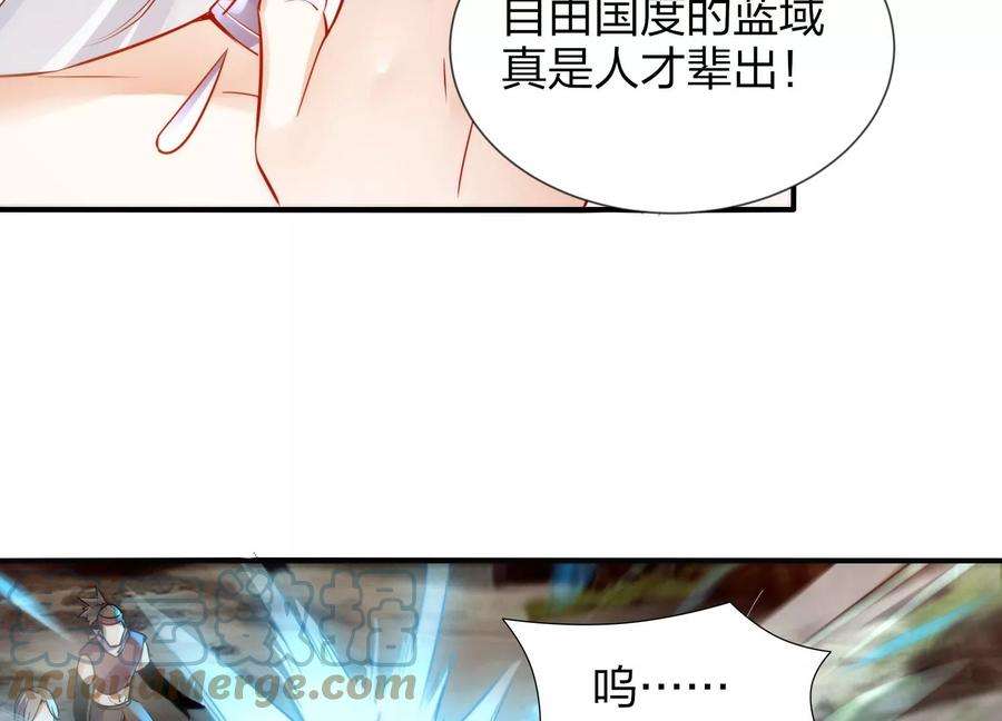 神澜奇域无双珠漫画,第1话 宿命相遇 81图