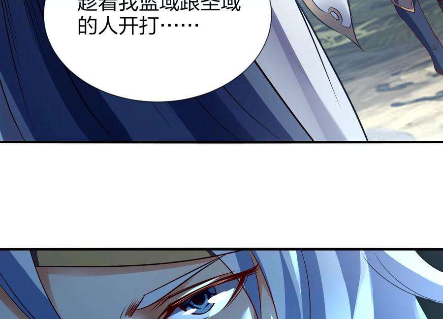 神澜奇域无双珠漫画,第1话 宿命相遇 102图