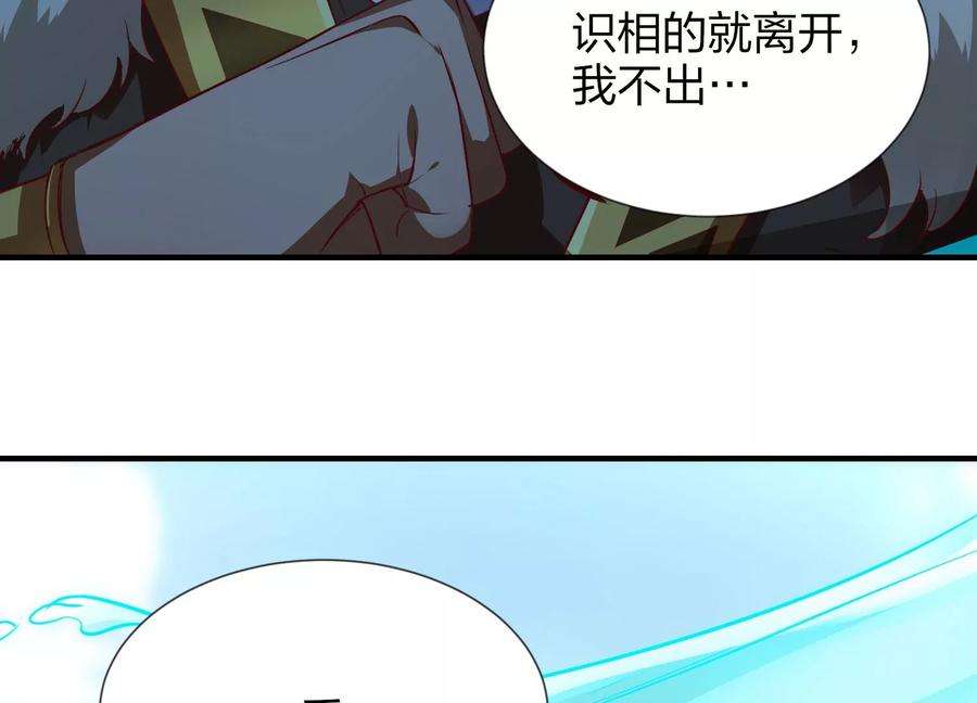 神澜奇域无双珠漫画,第1话 宿命相遇 40图