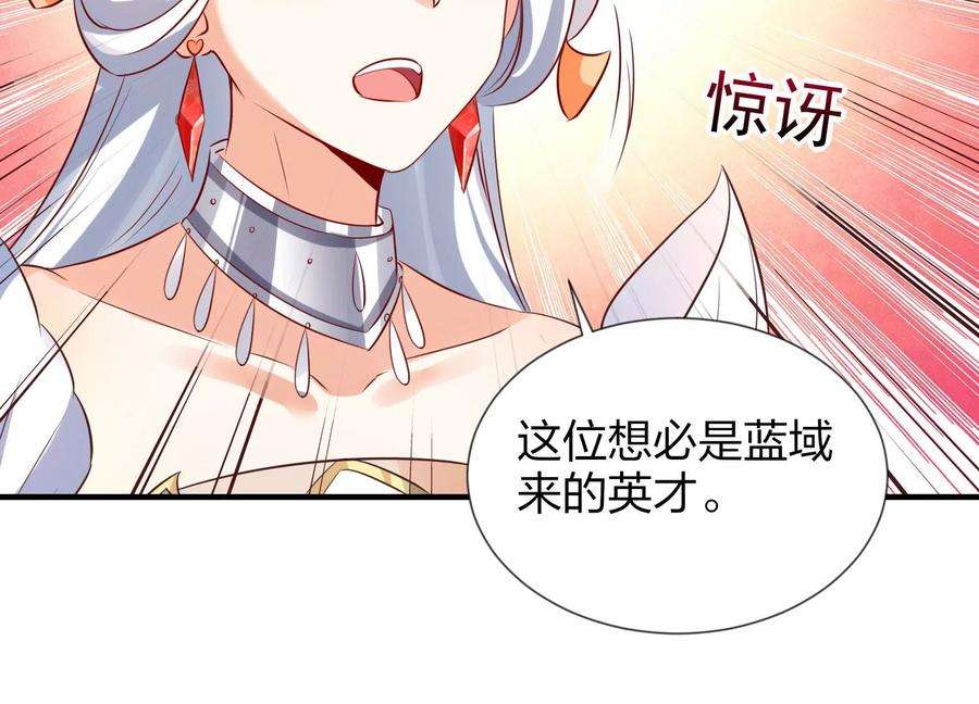 神澜奇域无双珠漫画,第1话 宿命相遇 51图