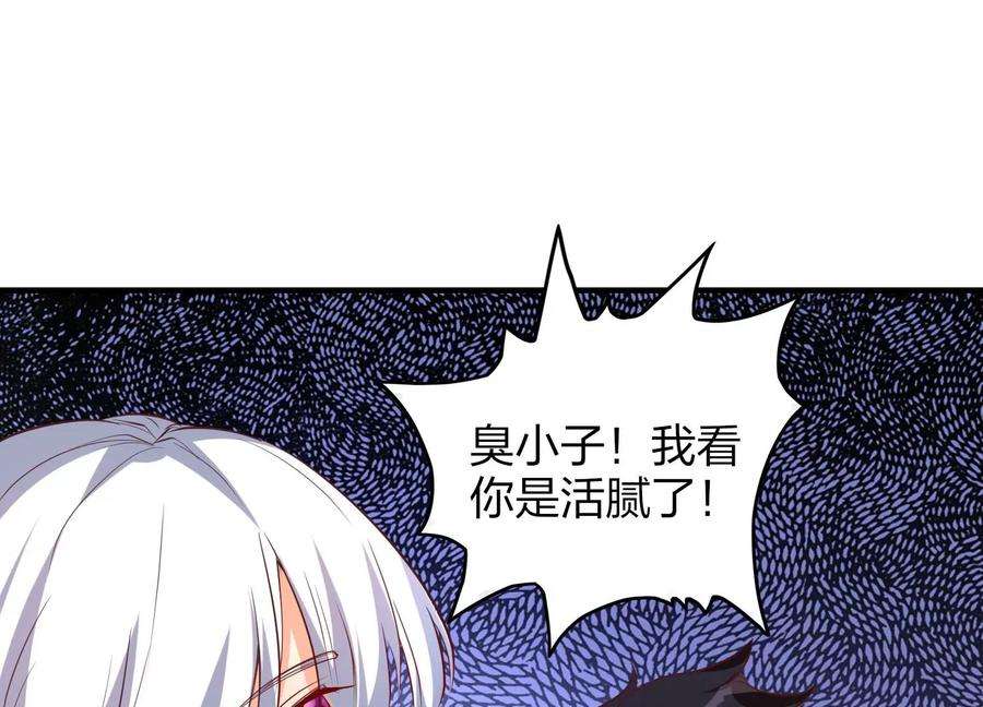 神澜奇域无双珠漫画,第1话 宿命相遇 54图