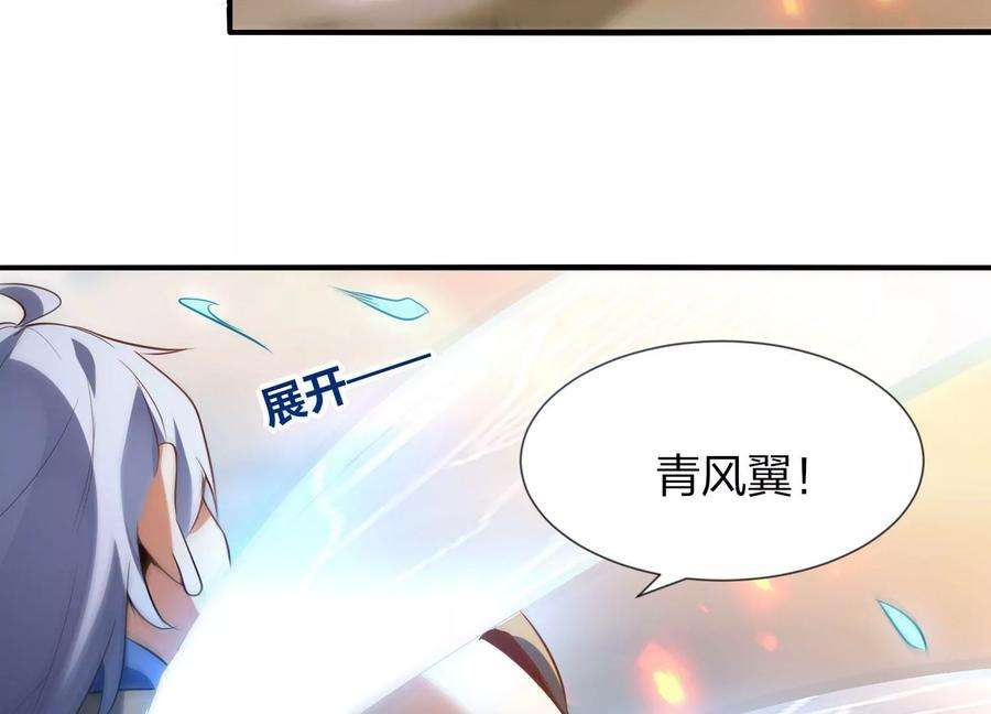 神澜奇域无双珠漫画,第1话 宿命相遇 127图