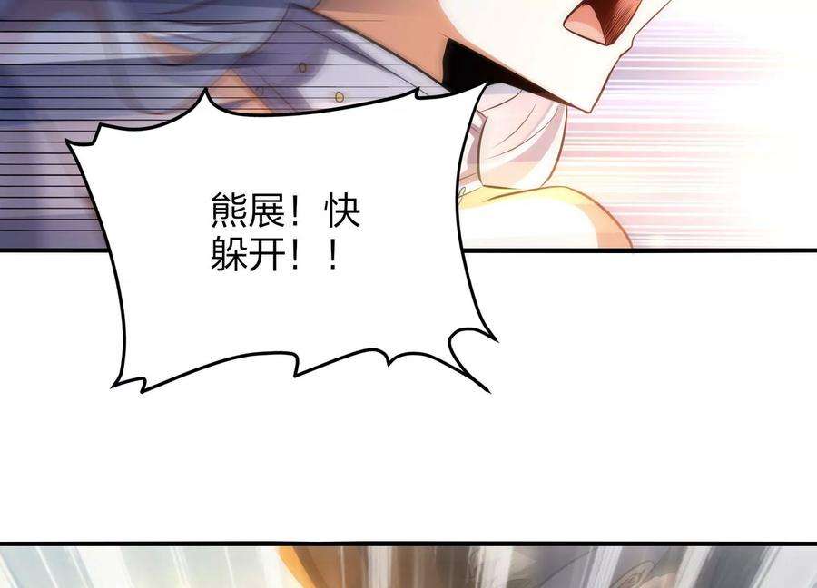 神澜奇域无双珠漫画,第1话 宿命相遇 119图