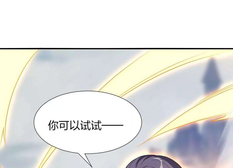 神澜奇域无双珠漫画,第1话 宿命相遇 138图