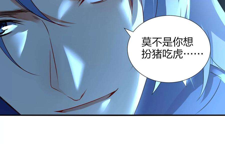 神澜奇域无双珠漫画,第1话 宿命相遇 103图