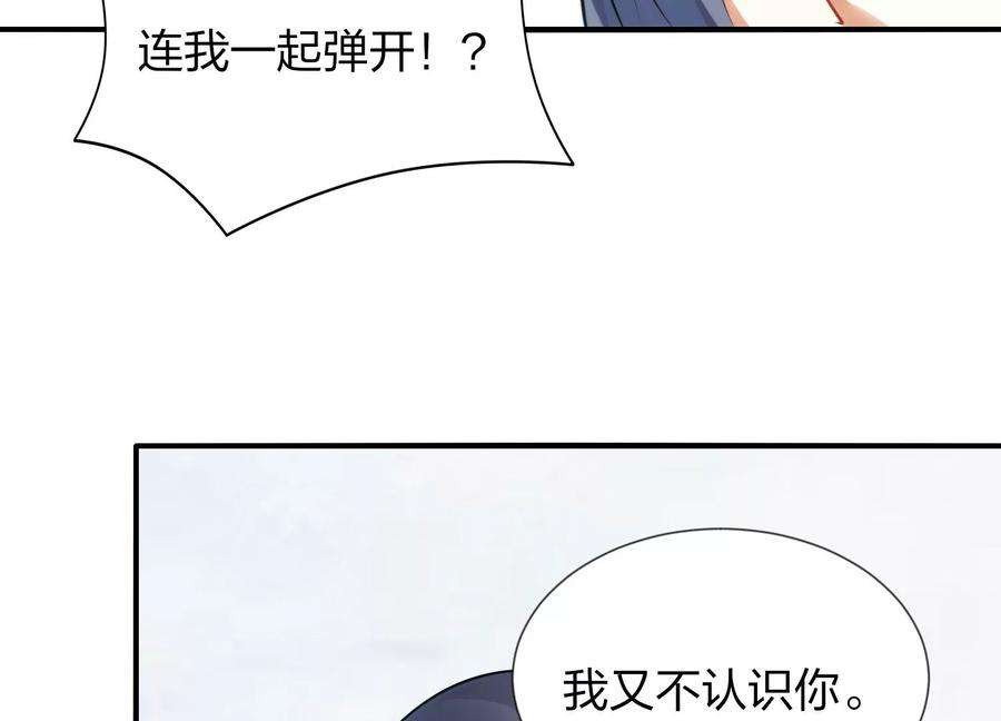 神澜奇域无双珠漫画,第1话 宿命相遇 132图