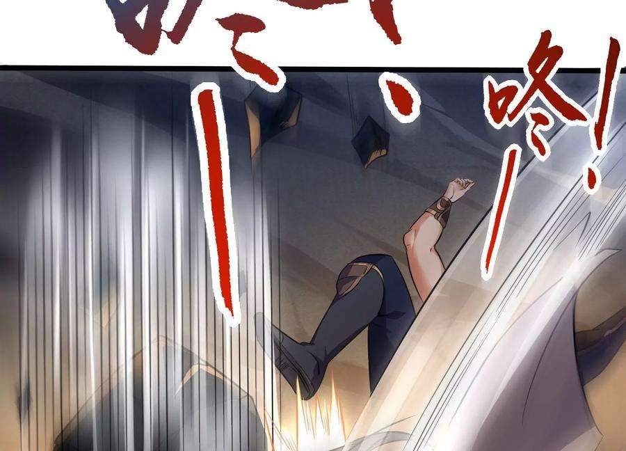 神澜奇域无双珠漫画,第2话 无双珠 71图