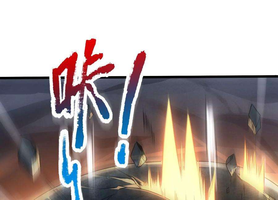 神澜奇域无双珠漫画,第2话 无双珠 65图