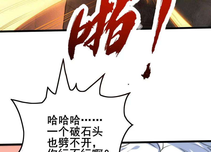 神澜奇域无双珠漫画,第2话 无双珠 48图