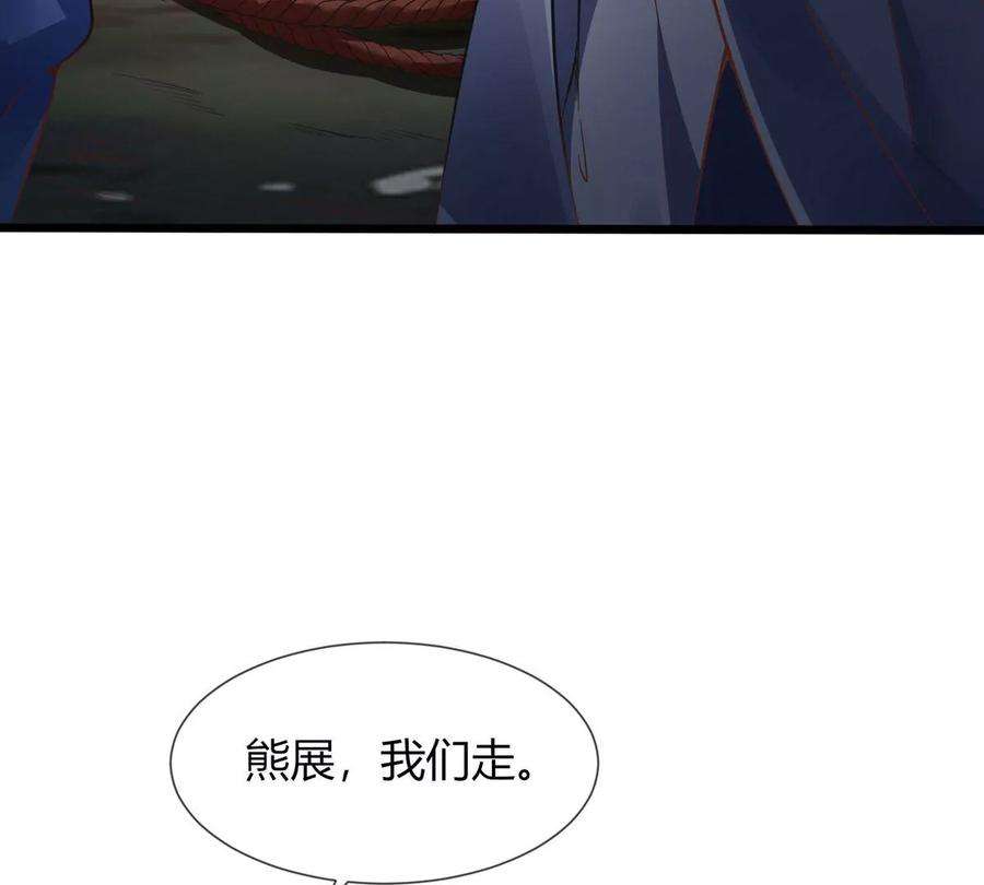 神澜奇域无双珠漫画,第3话 海龙突袭 21图