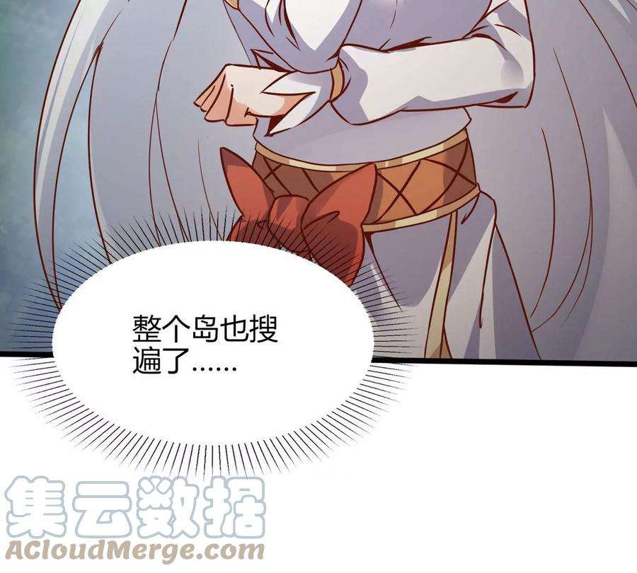 神澜奇域无双珠漫画,第3话 海龙突袭 13图