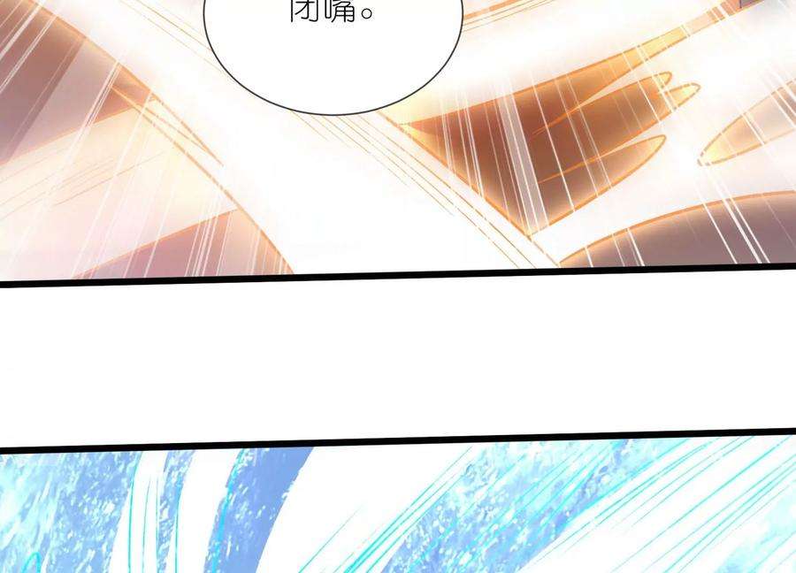 神澜奇域无双珠漫画,第4话 召唤 71图