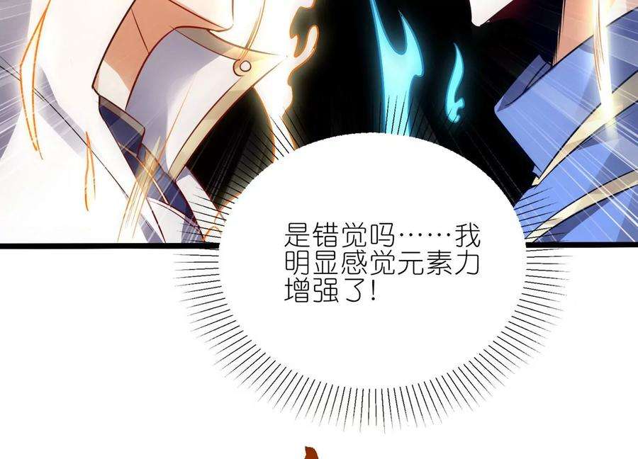 神澜奇域无双珠漫画,第4话 召唤 76图