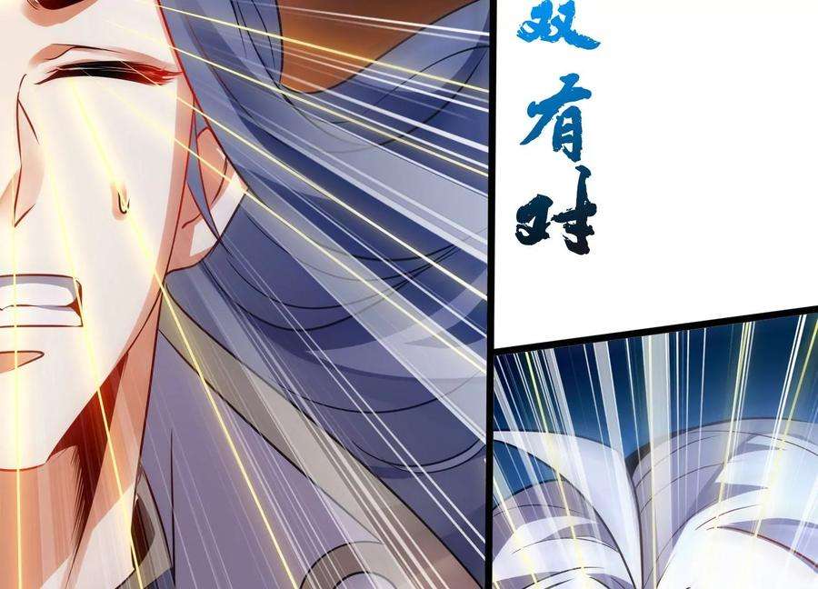 神澜奇域无双珠漫画,第4话 召唤 40图