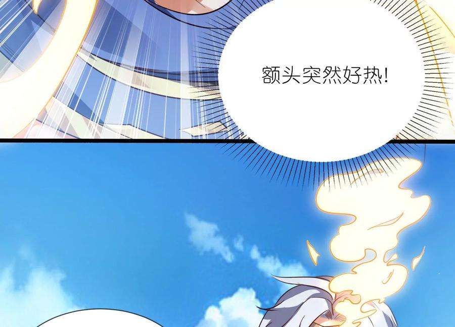 神澜奇域无双珠漫画,第4话 召唤 35图