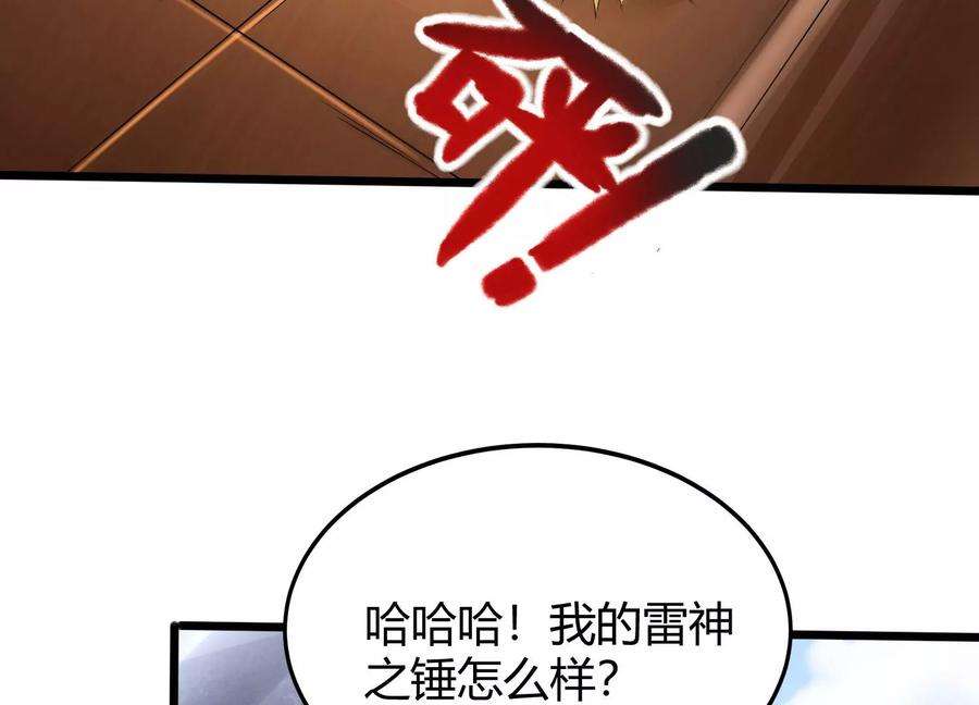 神澜奇域无双珠漫画,第5话 同生本命 63图