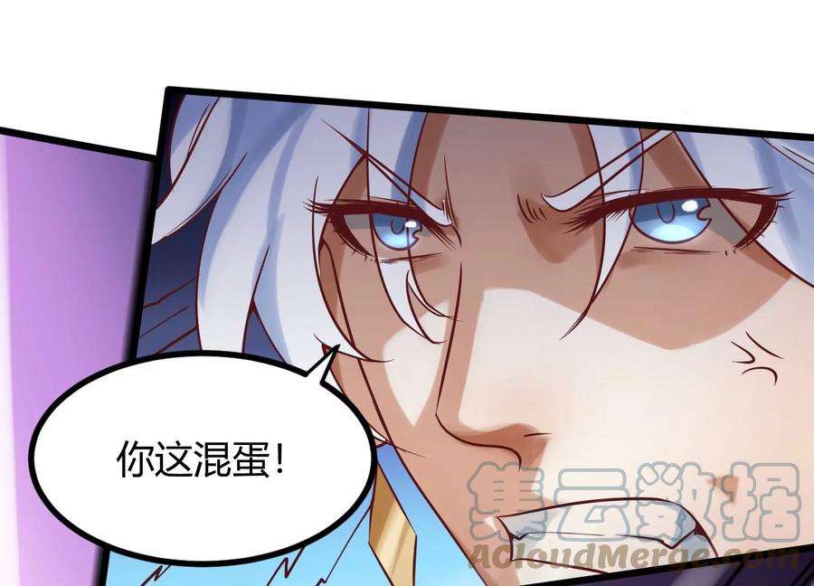 神澜奇域无双珠漫画,第6话 试验 17图