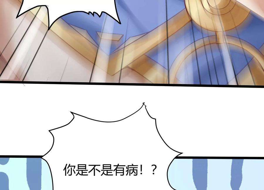 神澜奇域无双珠漫画,第6话 试验 14图