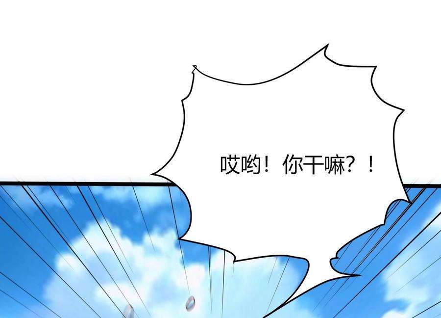 神澜奇域无双珠漫画,第6话 试验 118图