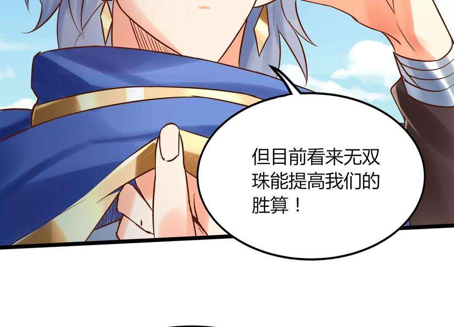 神澜奇域无双珠漫画,第7话 三域大比 41图