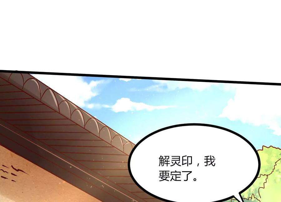 神澜奇域无双珠漫画,第7话 三域大比 21图