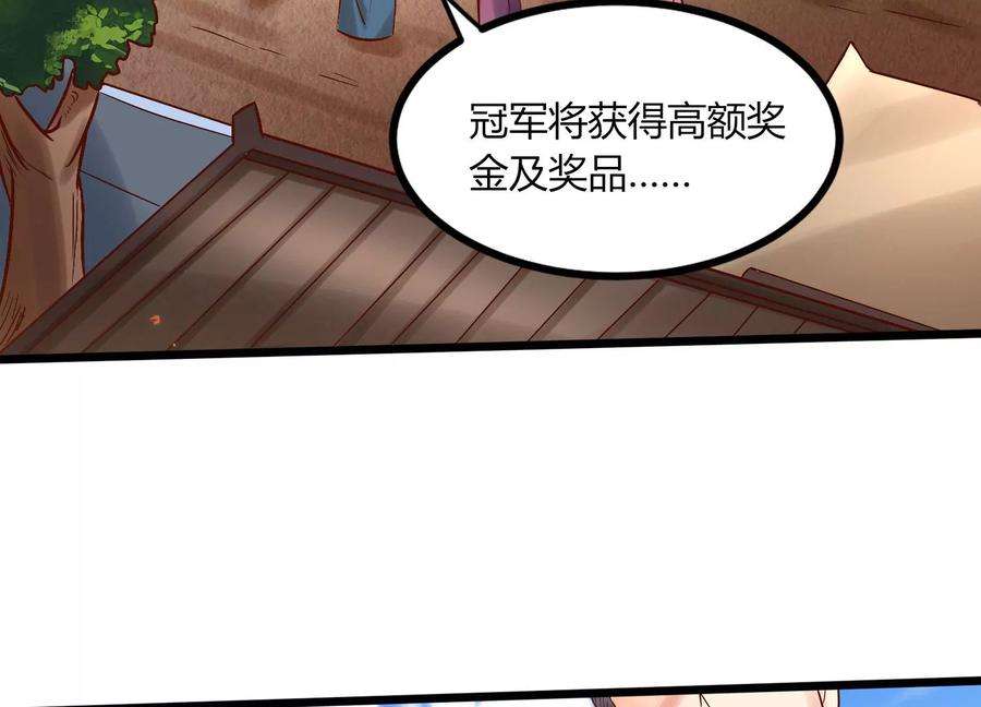 神澜奇域无双珠漫画,第7话 三域大比 8图