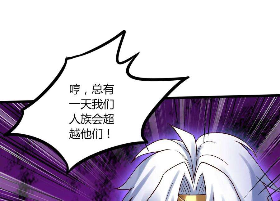 神澜奇域无双珠漫画,第7话 三域大比 78图