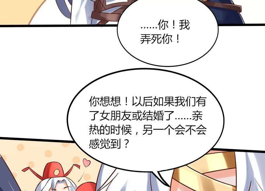 神澜奇域无双珠漫画,第7话 三域大比 35图