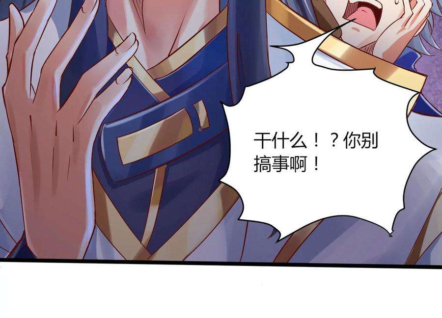 神澜奇域无双珠漫画,第7话 三域大比 20图