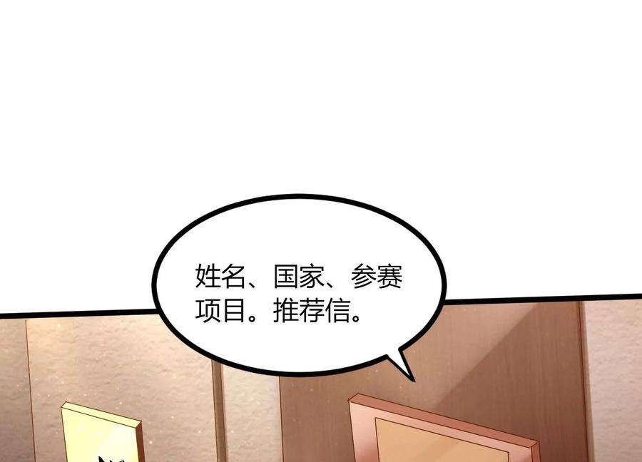 神澜奇域无双珠漫画,第7话 三域大比 44图