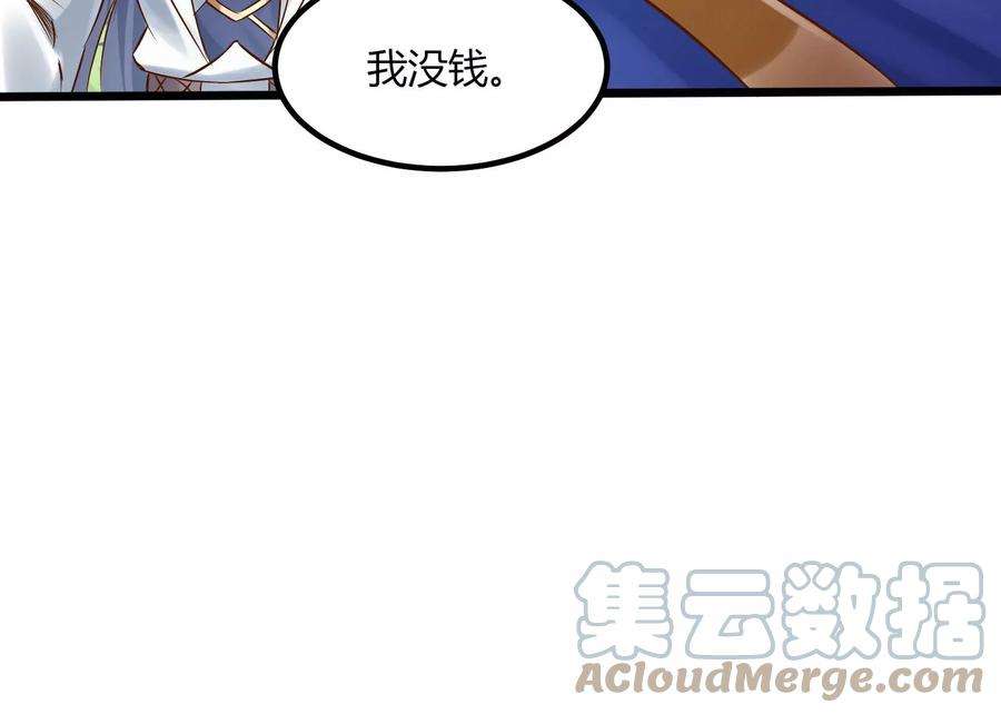 神澜奇域无双珠漫画,第7话 三域大比 55图