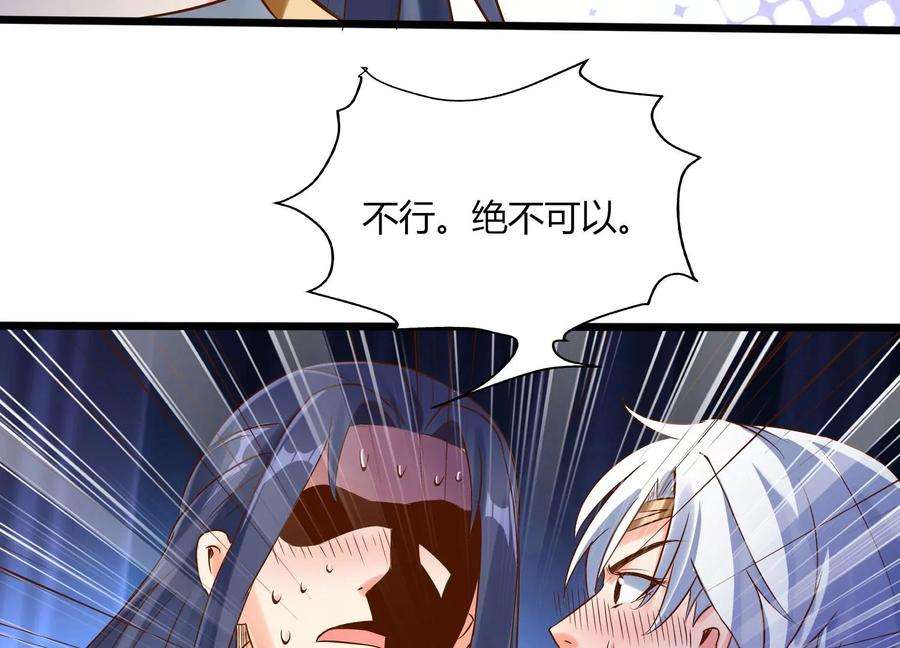 神澜奇域无双珠漫画,第7话 三域大比 38图