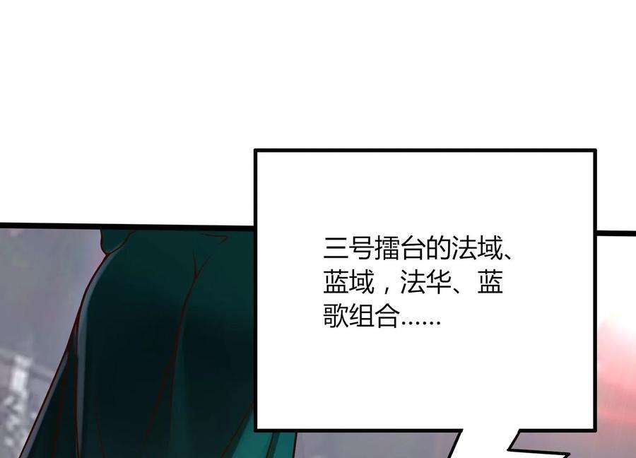 神澜奇域无双珠漫画,第8话 双人赛初挑战（上） 35图