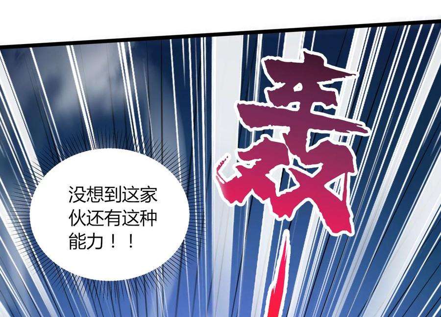 神澜奇域无双珠漫画,第8话 双人赛初挑战（上） 67图