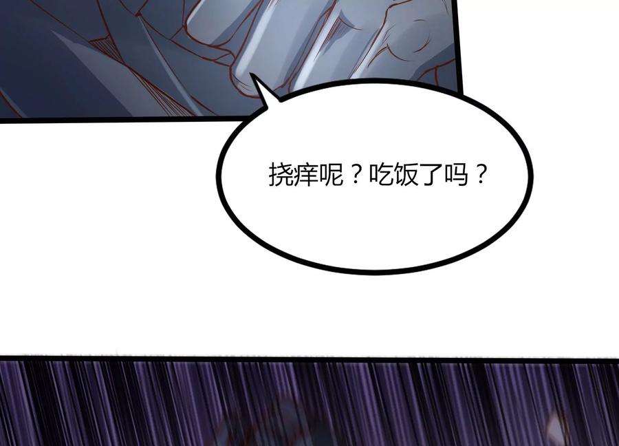 神澜奇域无双珠漫画,第8话 双人赛初挑战（上） 63图