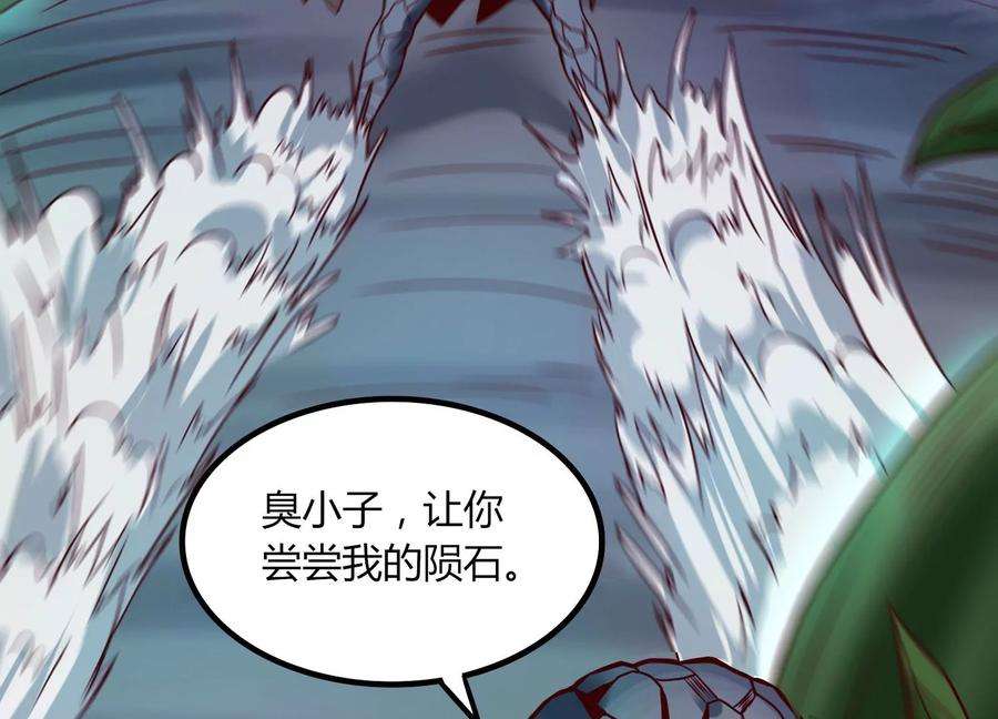 神澜奇域无双珠漫画,第9话 双人赛初挑战（中） 22图