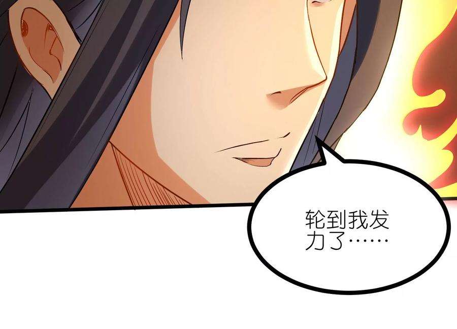 神澜奇域无双珠漫画,第9话 双人赛初挑战（中） 91图