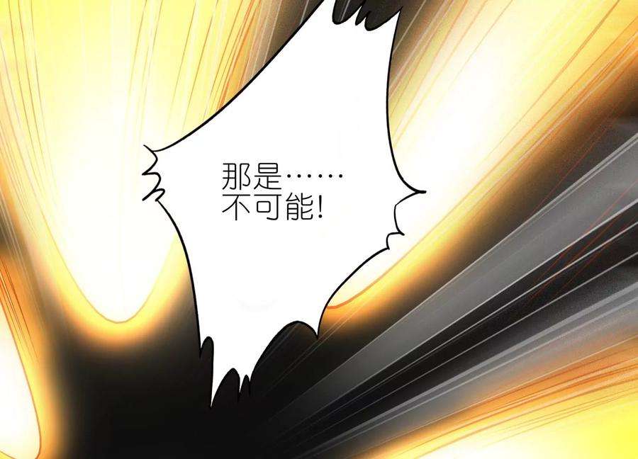 神澜奇域无双珠漫画,第9话 双人赛初挑战（中） 114图