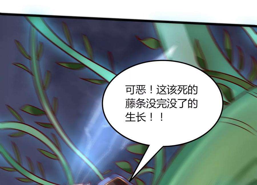 神澜奇域无双珠漫画,第9话 双人赛初挑战（中） 39图