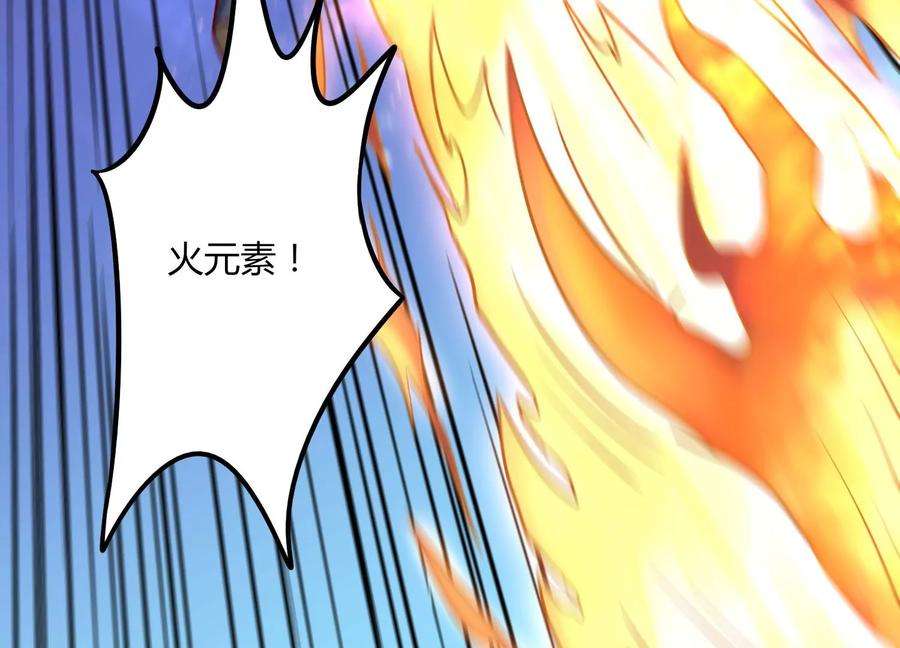 神澜奇域无双珠漫画,第9话 双人赛初挑战（中） 46图