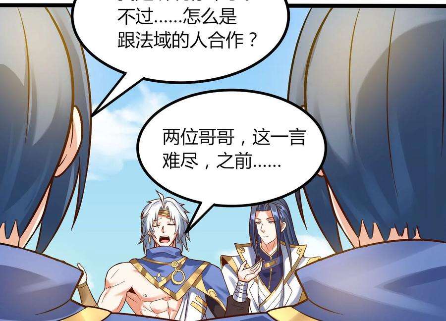 神澜奇域无双珠漫画,第11话 第二场比赛 27图