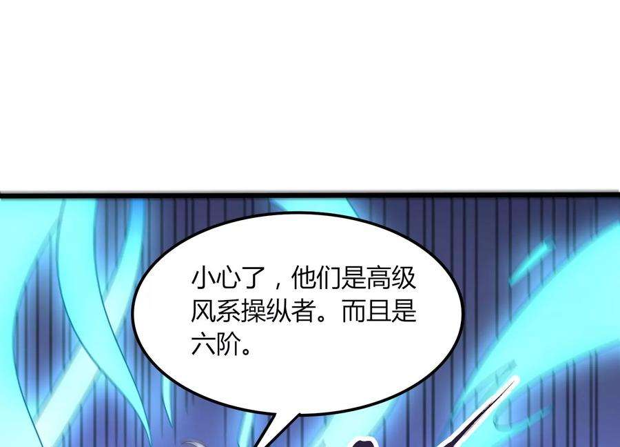 神澜奇域无双珠漫画,第11话 第二场比赛 31图