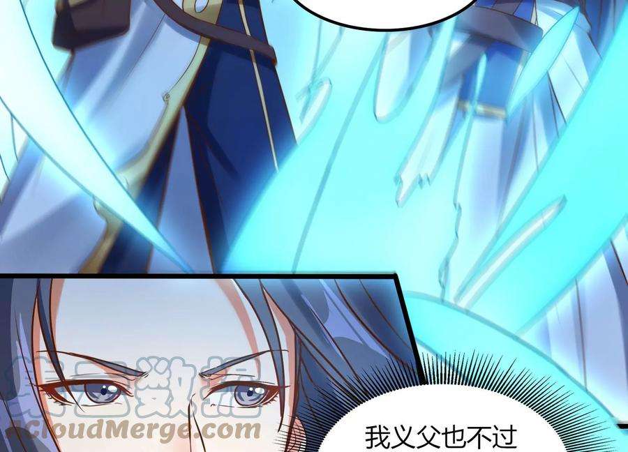 神澜奇域无双珠漫画,第11话 第二场比赛 33图