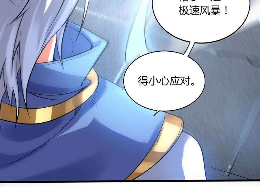 神澜奇域无双珠漫画,第11话 第二场比赛 112图