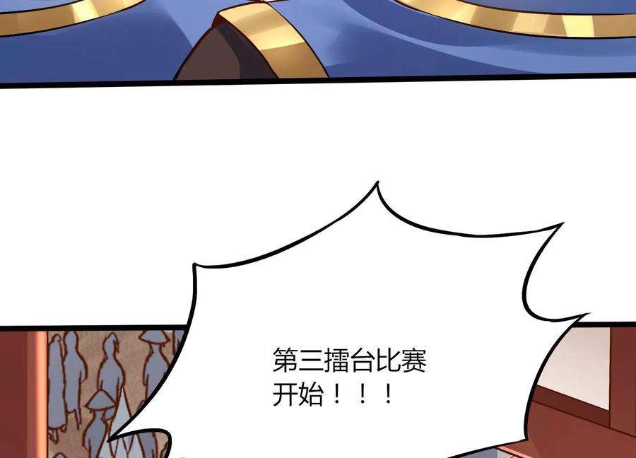 神澜奇域无双珠漫画,第11话 第二场比赛 28图