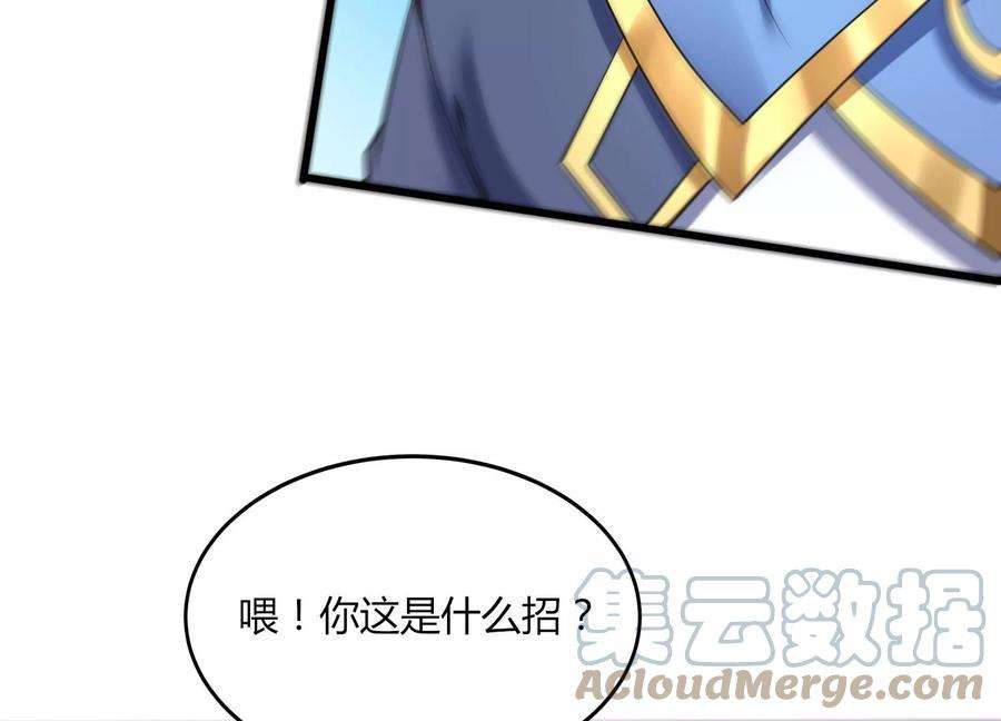 神澜奇域无双珠漫画,第11话 第二场比赛 101图