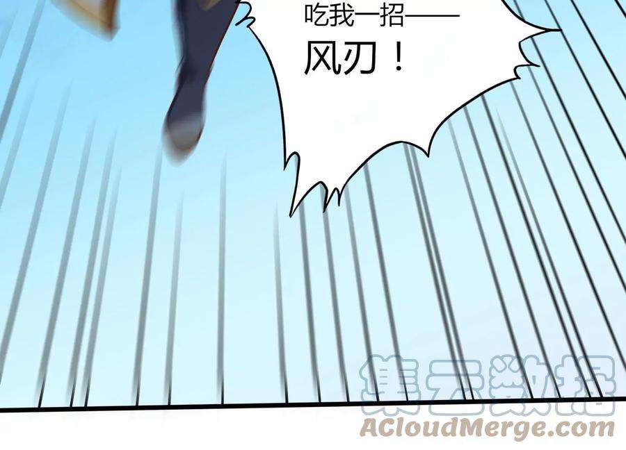 神澜奇域无双珠漫画,第11话 第二场比赛 49图