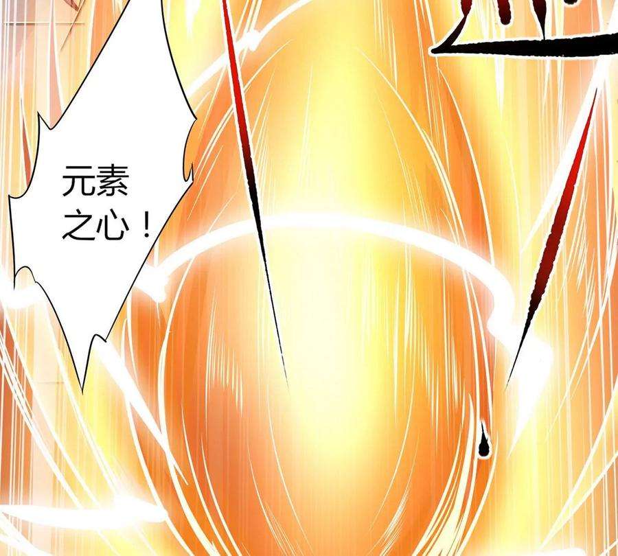 神澜奇域无双珠漫画,第14话 火离姬 72图