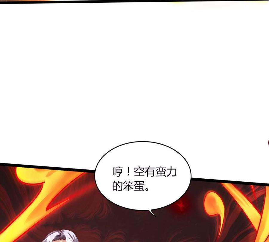 神澜奇域无双珠漫画,第14话 火离姬 63图