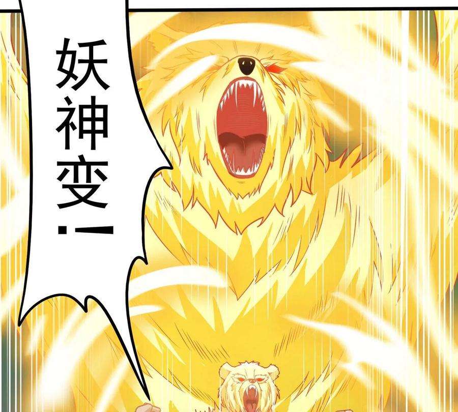 神澜奇域无双珠漫画,第14话 火离姬 21图